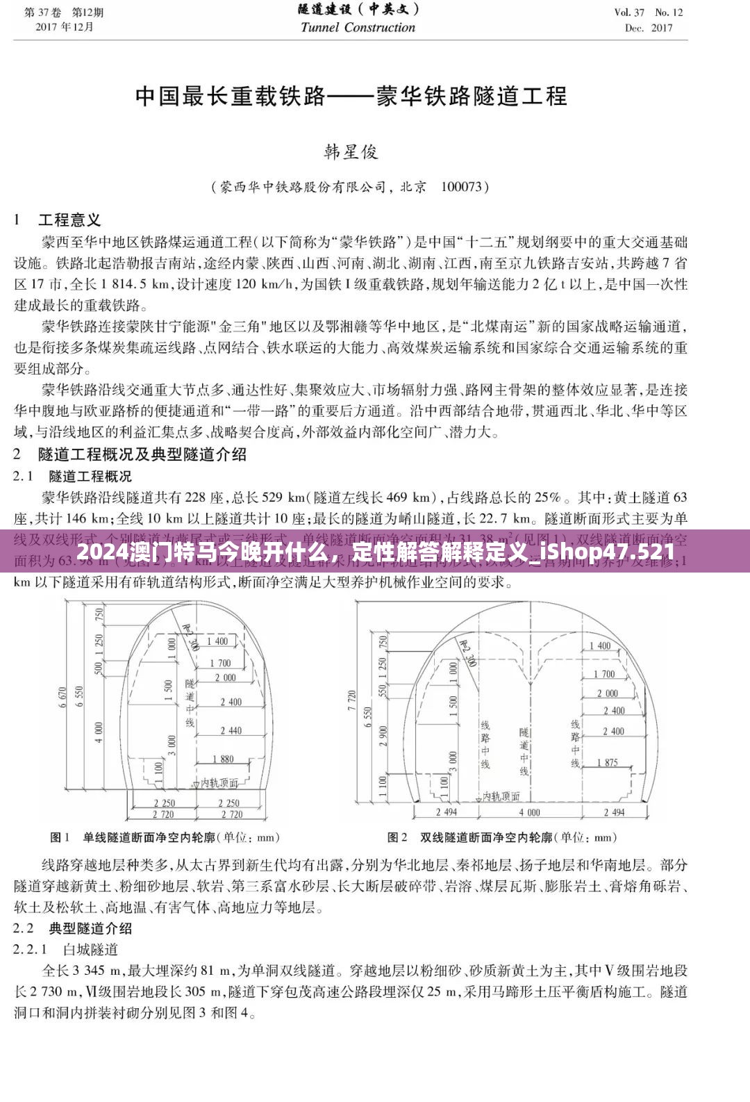 2024年10月 第255页