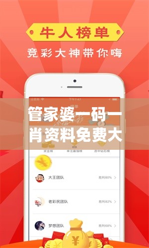 管家婆一码一肖资料免费大全，时代说明解析_yShop90.126