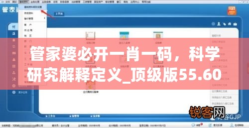 管家婆必开一肖一码，科学研究解释定义_顶级版55.605