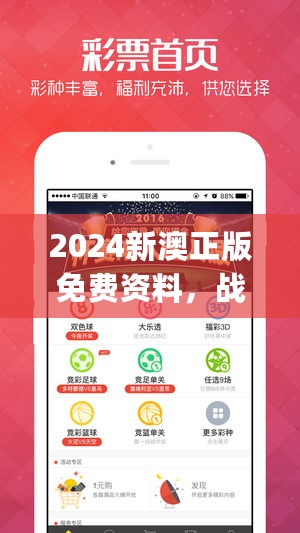 2024新澳正版免费资料，战略方案优化_户外版19.924