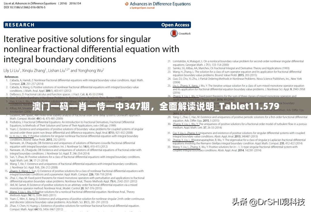 澳门一码一肖一恃一中347期，全面解读说明_Tablet11.579