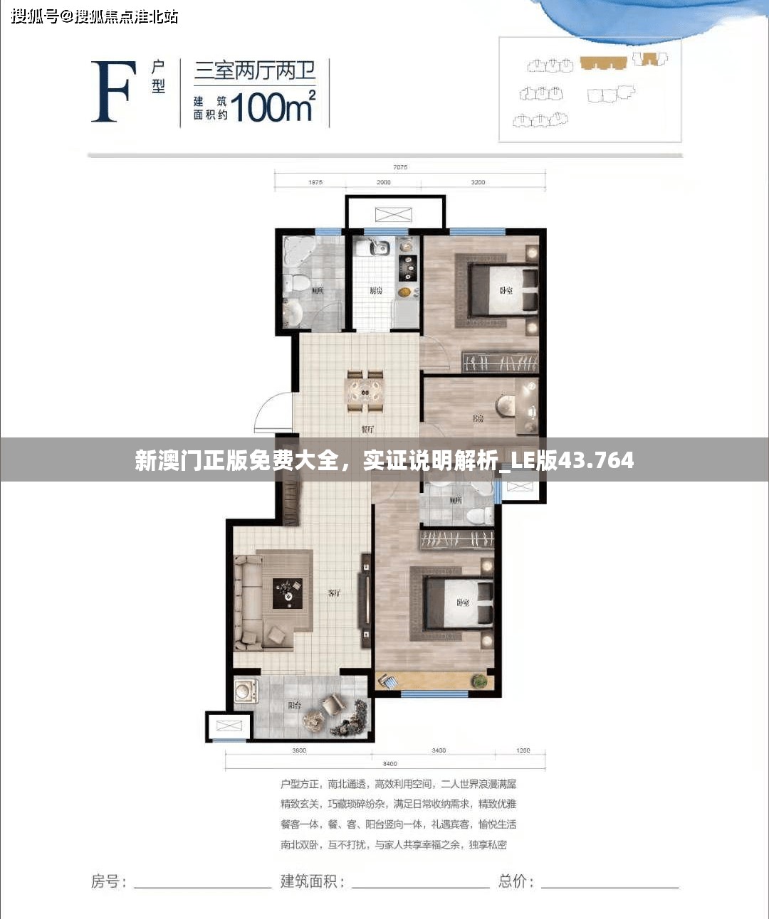 新澳门正版免费大全，实证说明解析_LE版43.764