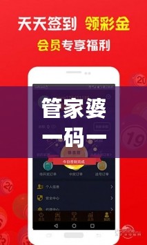 管家婆一码一肖100%，全面分析数据执行_iPad54.95