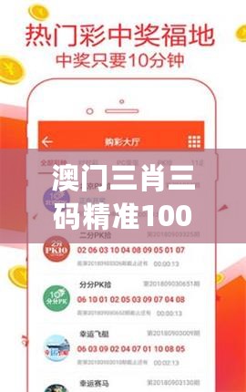 澳门三肖三码精准100%管家婆，专业评估解析_Elite49.218