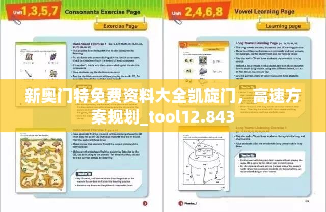 新奥门特免费资料大全凯旋门，高速方案规划_tool12.843