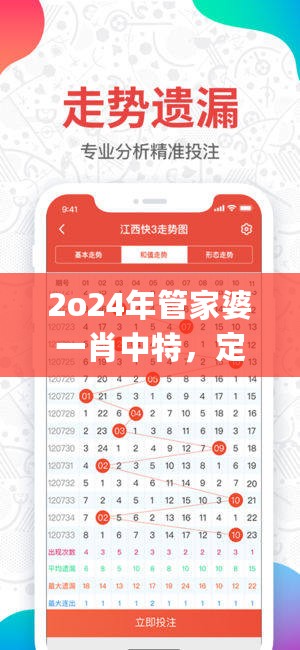 2o24年管家婆一肖中特，定性解析说明_交互版76.44