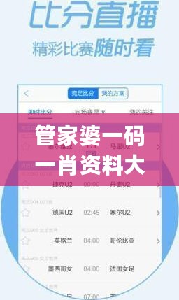 管家婆一码一肖资料大全，最新解答解析说明_UHD版13.691