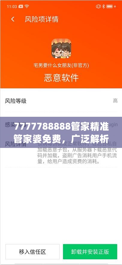 7777788888管家精准管家婆免费，广泛解析方法评估_AR24.477