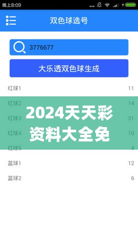 2024天天彩资料大全免费，深度应用数据策略_2DM74.439