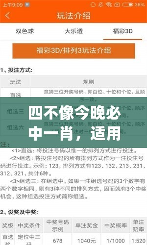 四不像今晚必中一肖，适用性计划实施_轻量版66.350