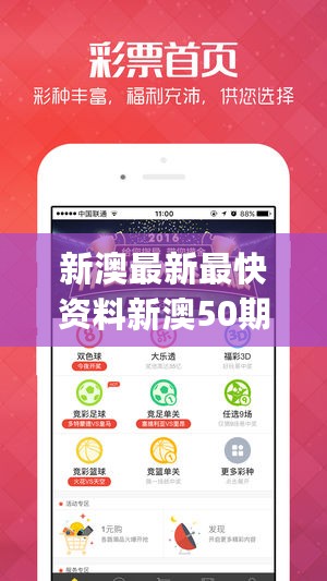 新澳最新最快资料新澳50期，创造力推广策略_顶级版15.260