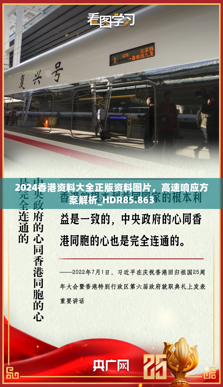 2024香港资料