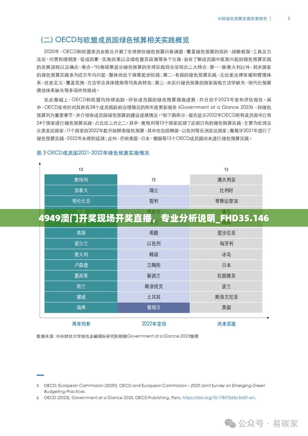 痞气西门 第87页