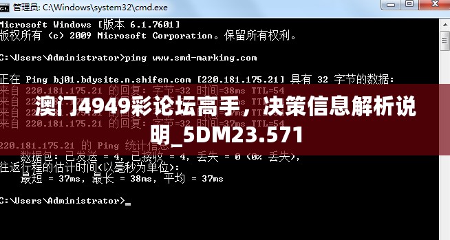 澳门4949彩论坛高手，决策信息解析说明_5DM23.571