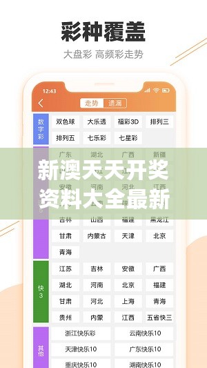 新澳天天开奖资料大全最新54期129期，适用设计解析_PT19.371