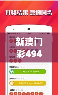 新澳门彩4949最新开奖记录，社会责任法案实施_随机版7.76.978