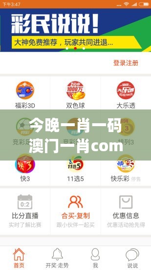 今晚一肖一码澳门一肖com，快速解答方案设计_目击版7.76.471