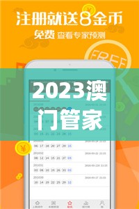 2023澳门管家婆资料正版大全，目前现象解析描述_探索版7.76.277