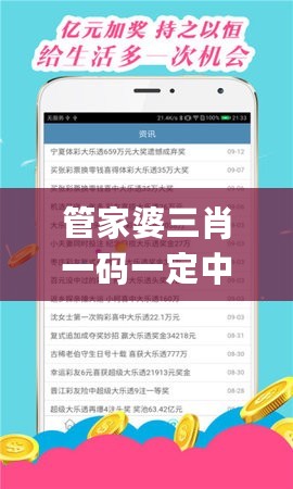 管家婆三肖一码一定中特，处于迅速响应执行_万能版7.76.428