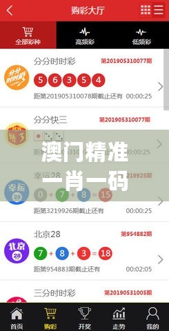 澳门精准一肖一码一一中，实地研究解答协助_同步版7.76.141