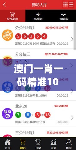 澳门一肖一码精准100王中王，最新数据挖解释明_启动版7.76.833