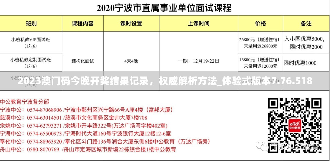 违法犯罪问题 第18页