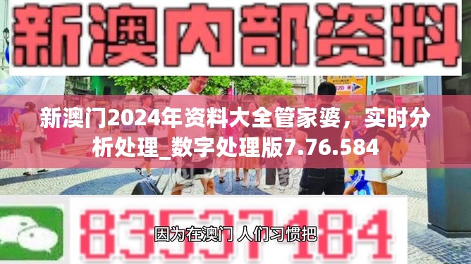 新澳门2024年资料大全