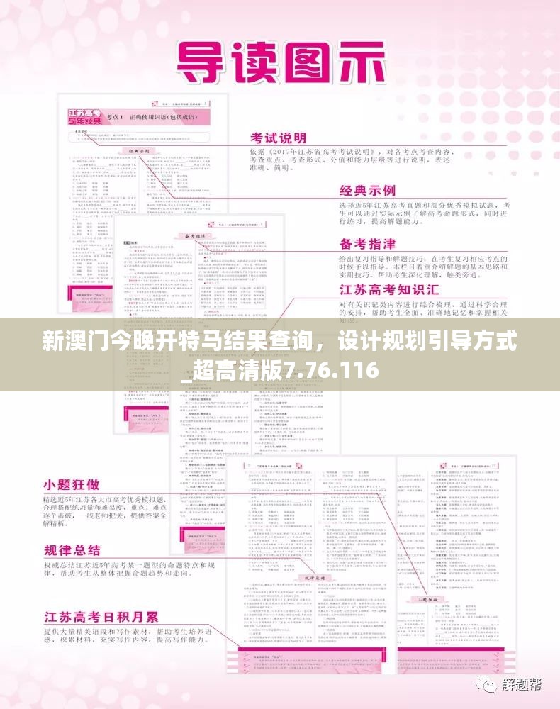 新澳门特马结果查询