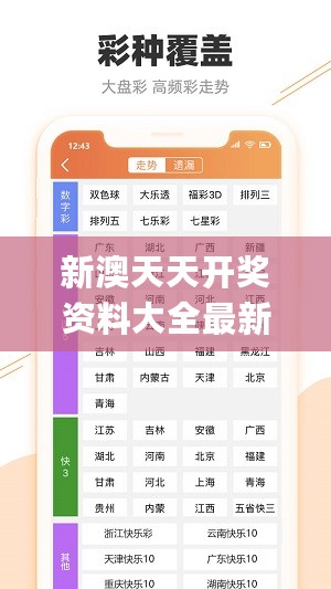 新澳天天开奖资料大全最新54期开奖结果，现象分析定义_跨界版7.76.211