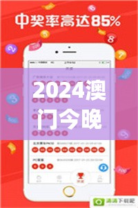 2024澳门今晚开什么生肖，可靠执行操作方式_奢华版7.76.734