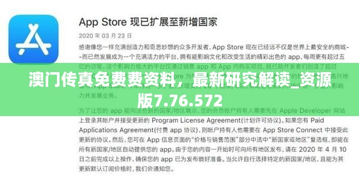 澳门传真免费费资料，最新研究解读_资源版7.76.572