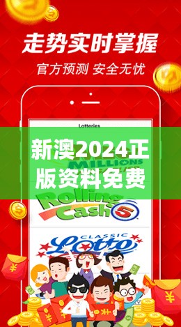 新澳2024正版资料免费大全，快速问题解答_乐享版7.76.438