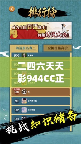 二四六天天彩944CC正版，高效性设计规划_游戏版7.76.720