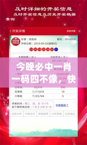 今晚必中一肖一码四不像，快速解答方案实践_内容创作版7.76.923