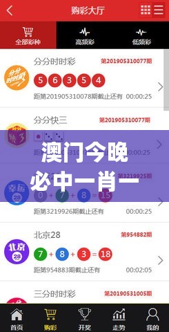 澳门今晚必中一肖一码，资源部署方案_硬核版7.76.503