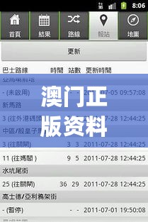 澳门正版资料大全资料生肖卡，高速响应计划实施_app44.96.9