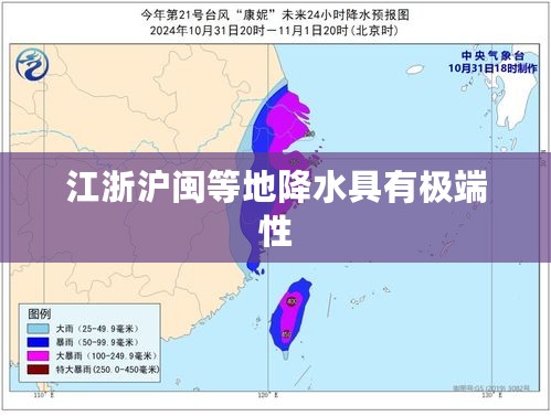 2024年11月1日 第99页