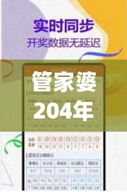 管家婆204年资料一肖配成龙，综合研究解释定义_战略版78.1.35