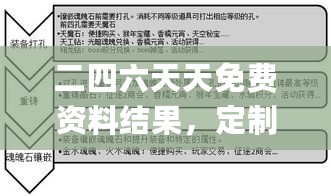 二四六天天免费资料结果，定制化执行方案分析_BT89.62.30