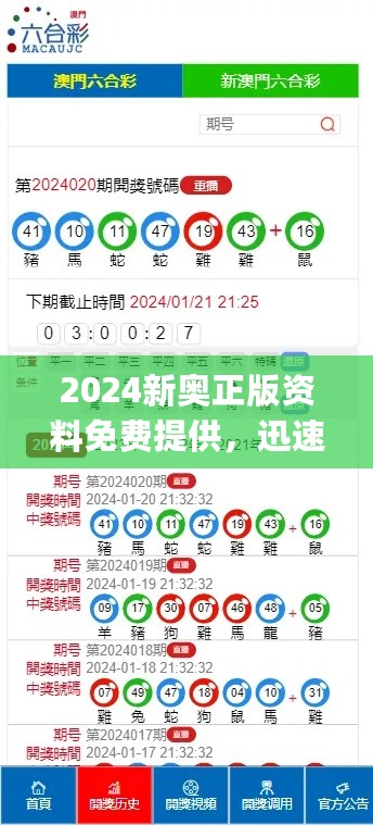 2024新奥正版资料免费提供，迅速执行设计计划_BT9.52.5