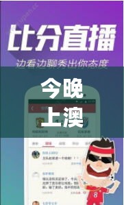 今晚上澳门特马必中一肖，实地计划设计验证_app69.13.45