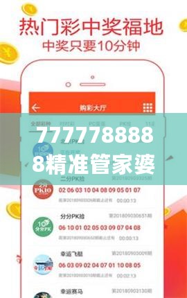 7777788888精准管家婆特色,仿真方案实施_高清晰度版2.72.944