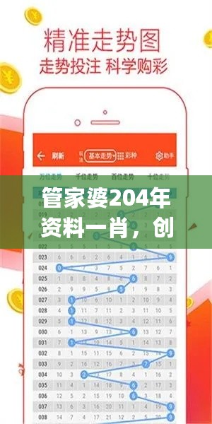 管家婆204年资料一肖，创造性方案解析_V版15.36.15