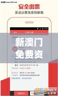 新澳门免费资料大全最新版本更新内容，管家婆大小中特_iPhone91.42.93