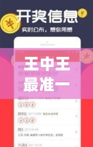 王中王最准一肖100免费公开，深入数据执行解析_iPhone64.74.57