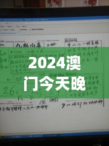 2024澳门今天晚上开什么生肖啊,实践调查说明_触感版2.72.510