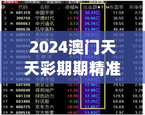 2024年11月1日 第52页