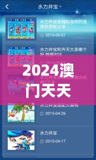 2024澳门天天开好彩大全53期，稳定性策略设计_V版75.22.22