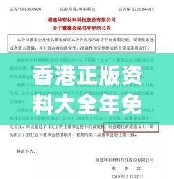 香港正版资料大全年免费公开，可靠评估说明_网页版90.92.12