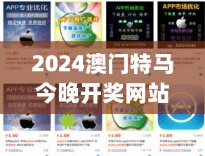 2024澳门特马今晚开奖网站,高效执行方案_知晓版2.72.651